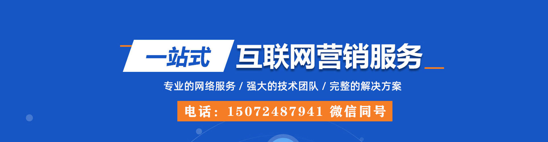 乐陵百度竞价